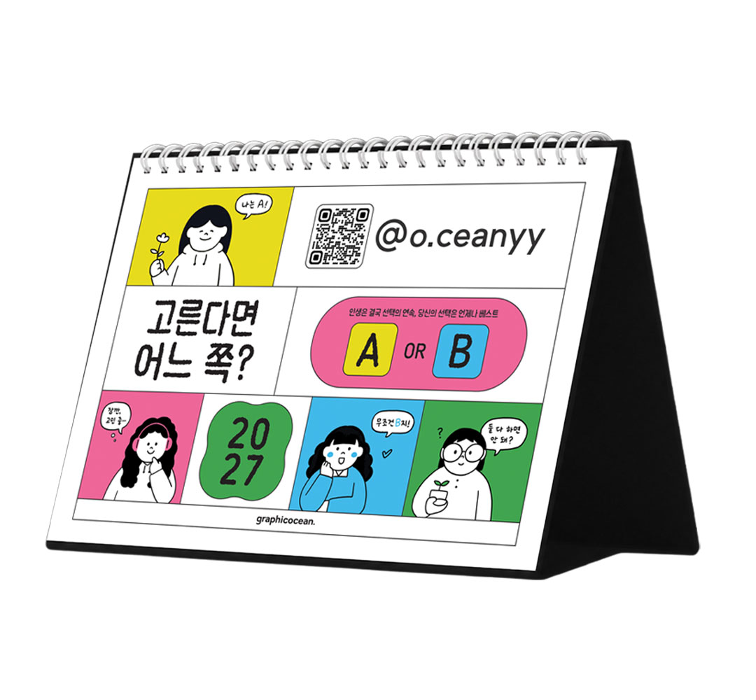 2027 오선희달력
