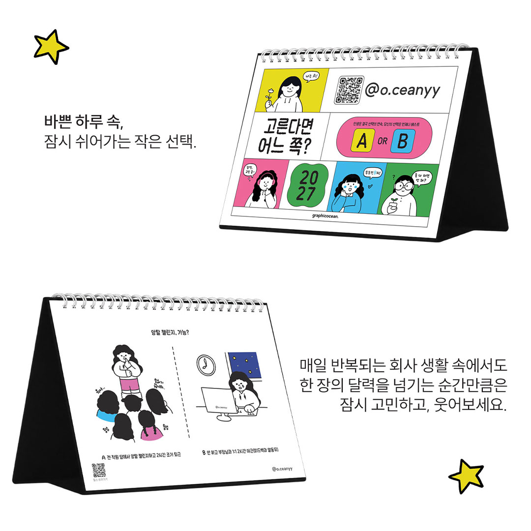 2027 오선희달력
