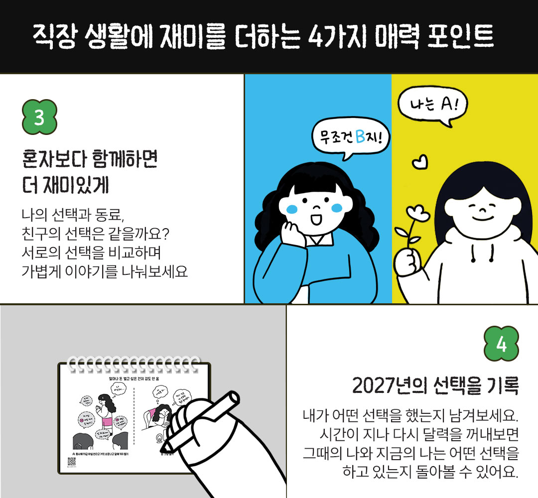 2027 오선희달력