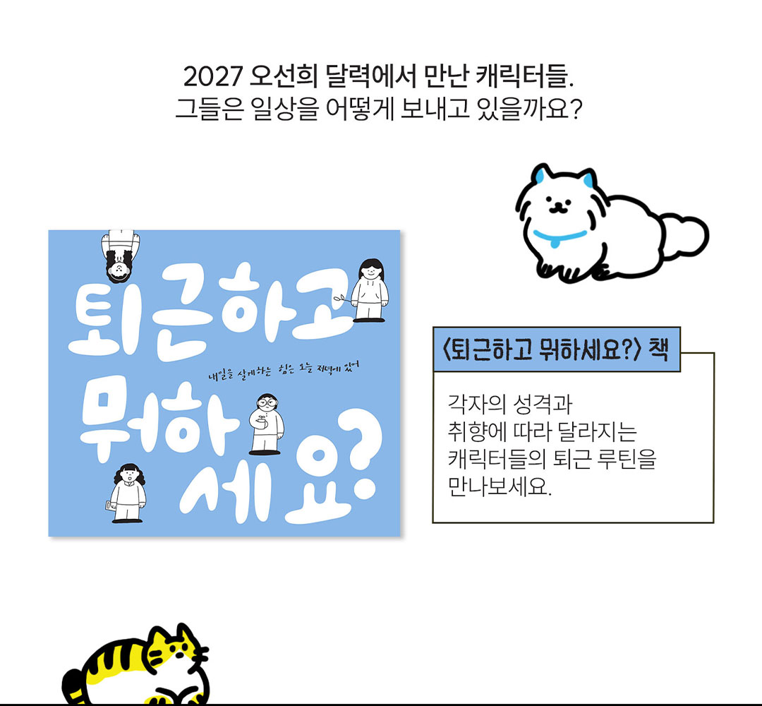 2027 오선희달력